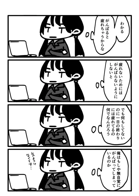 今日も一日 