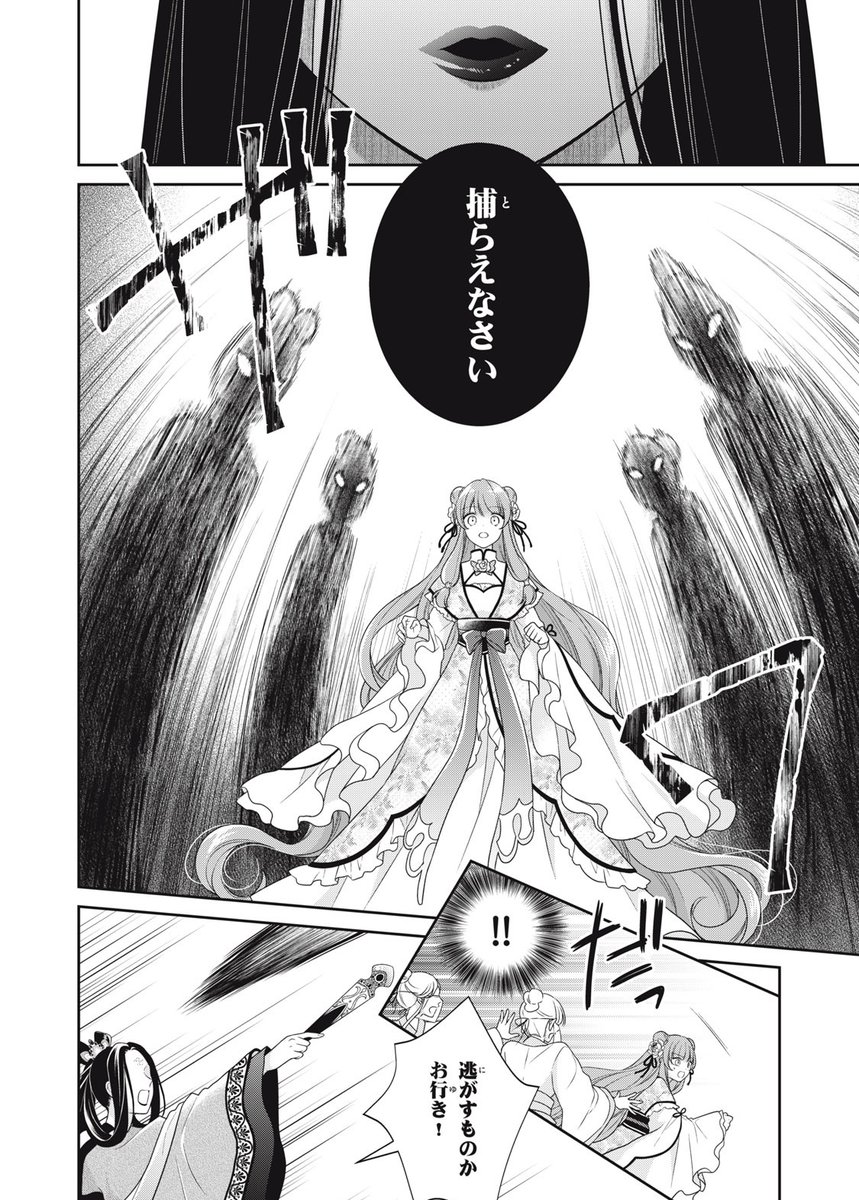 偽り姫の内緒ごと ~後宮で身代わりの妃を演じたら、皇帝と護衛に寵愛