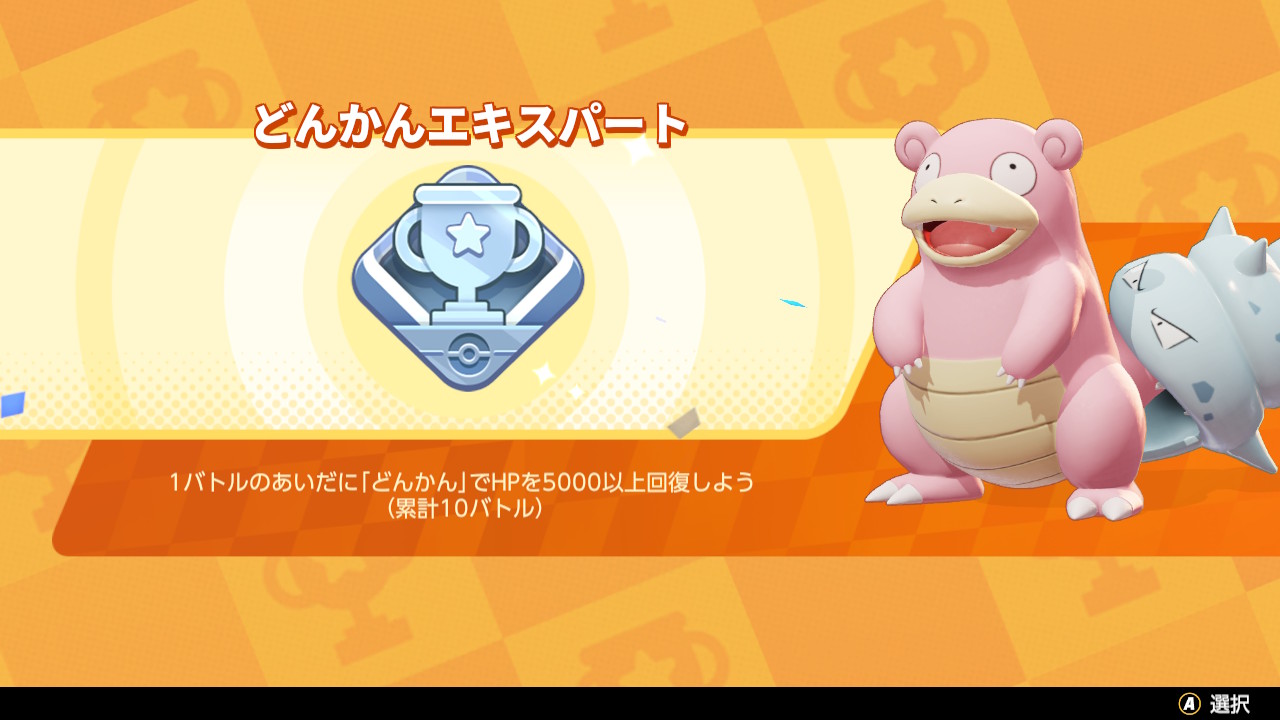 تويتر 天音カノン ポケモンユナイト配信中 على تويتر カノンはどんかんエキスパートになりました ポケモンユナイト Nintendoswitch T Co At34fcdm0z