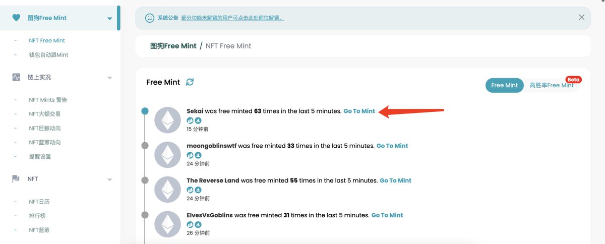 0x14os's tweet photo. 给大家带来个教程， 怎么利用acnft打图狗！

1、freemint， 打开https://t.co/RIVy2K37x1， 找到NFT Freemint，可以看到链上目前Freemint的项目， 高胜率Freemint里是采集了一些平时胜率比较高的地址进行跟踪，并且可以设置自动mint的钱包，自动跟随mint。 https://t.co/xYbl87OjZc