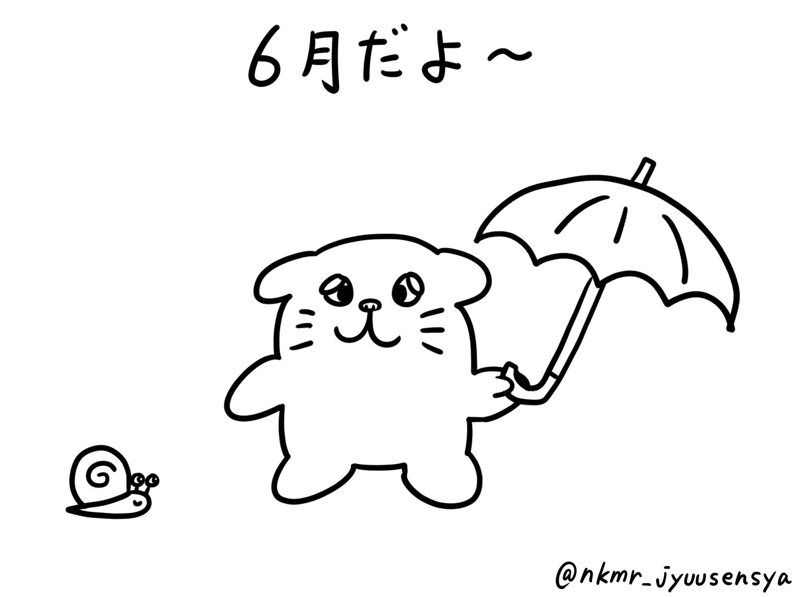 6月のイラスト Twitter Search Twitter