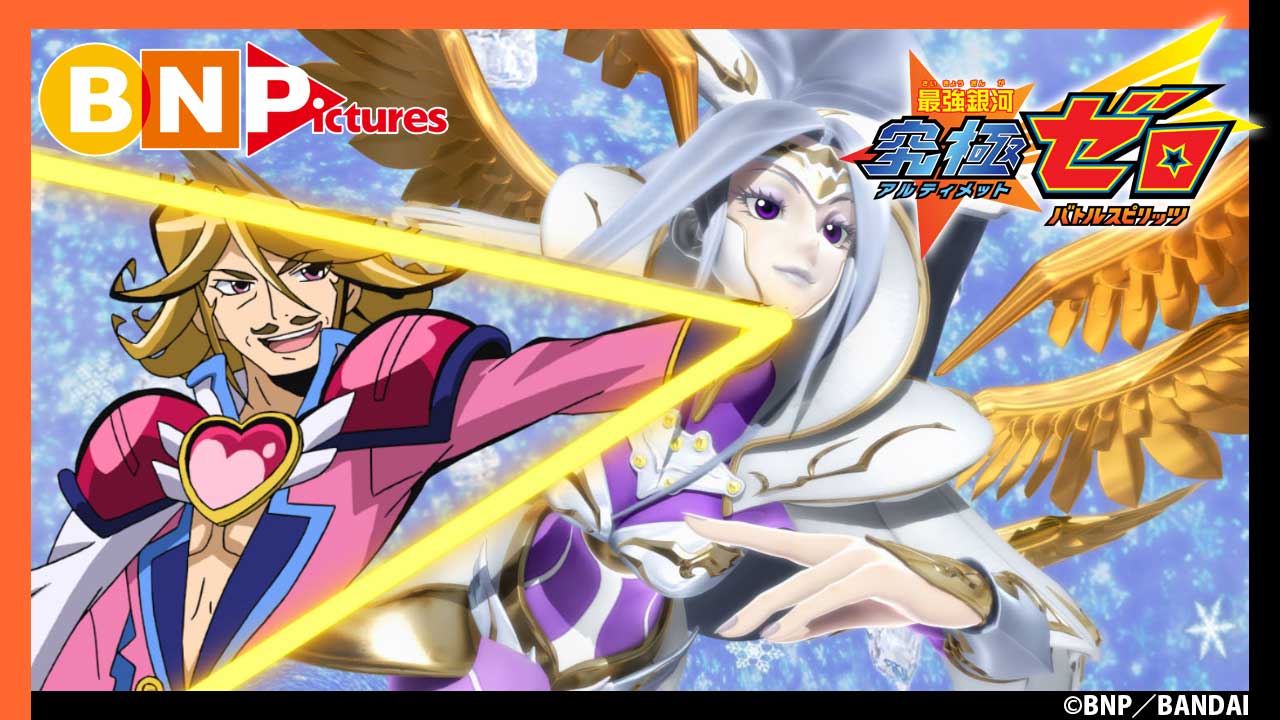 バトルスピリッツ」シリーズ アニメ公式 on X: バトルスピリッツ」シリーズ アニメ公式 on X: