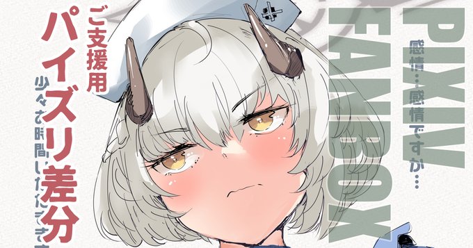 pixivFANBOXでセナさんが感情と精子を出すズリ差分(11枚)を公開しました! https://t.co/bIKfIhdrFV 