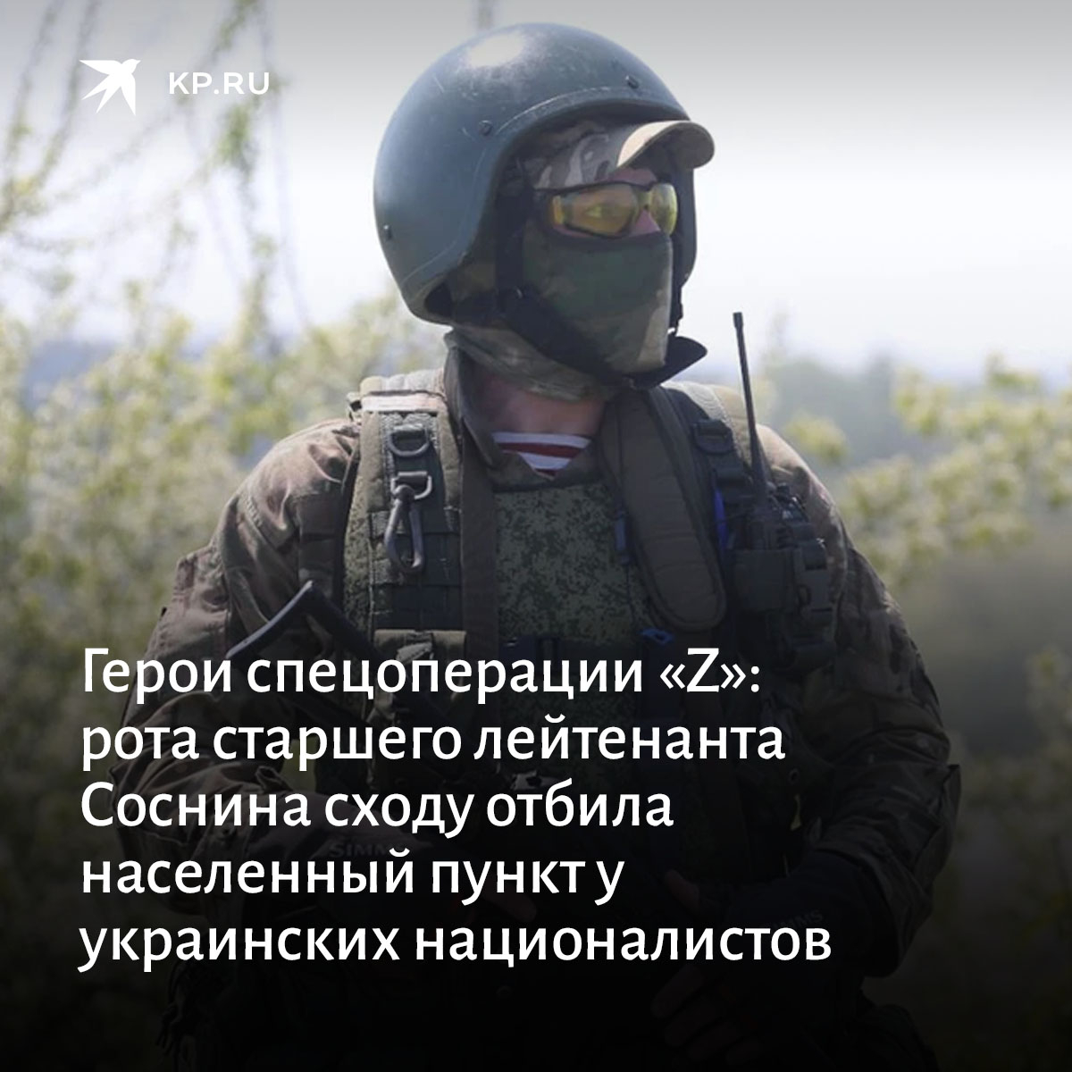 Задача специальных операций. Задача специальных операций