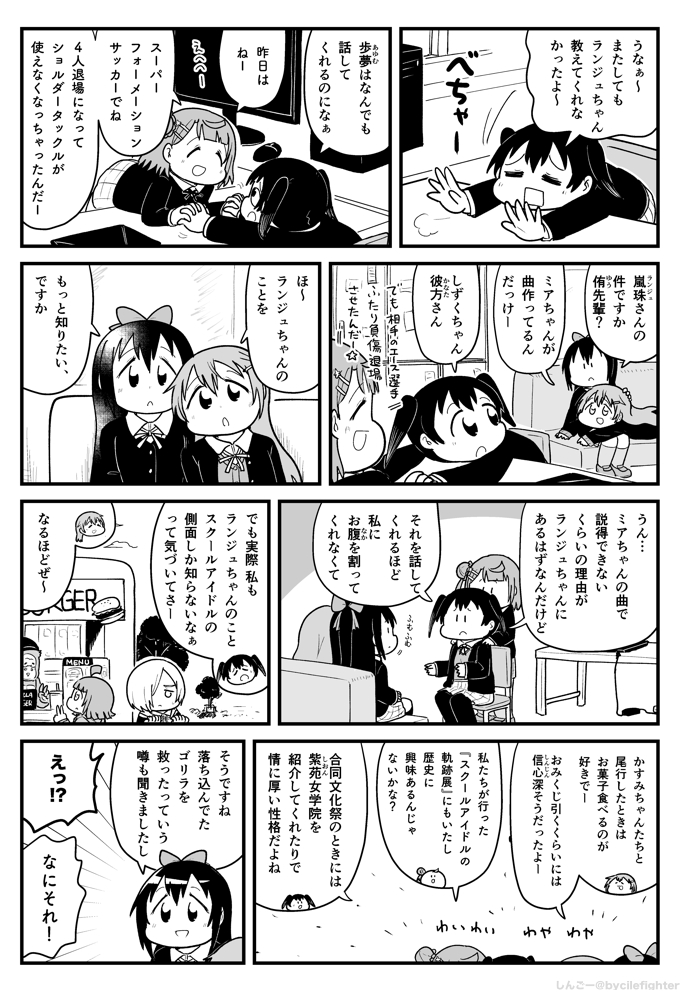 虹ヶ咲2期9話 ランジュと別れたあとのお悩み侑ちゃん 