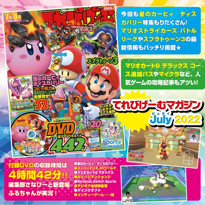 マリオのキャラクター大集合図かん 生活 実用書 Kadokawa