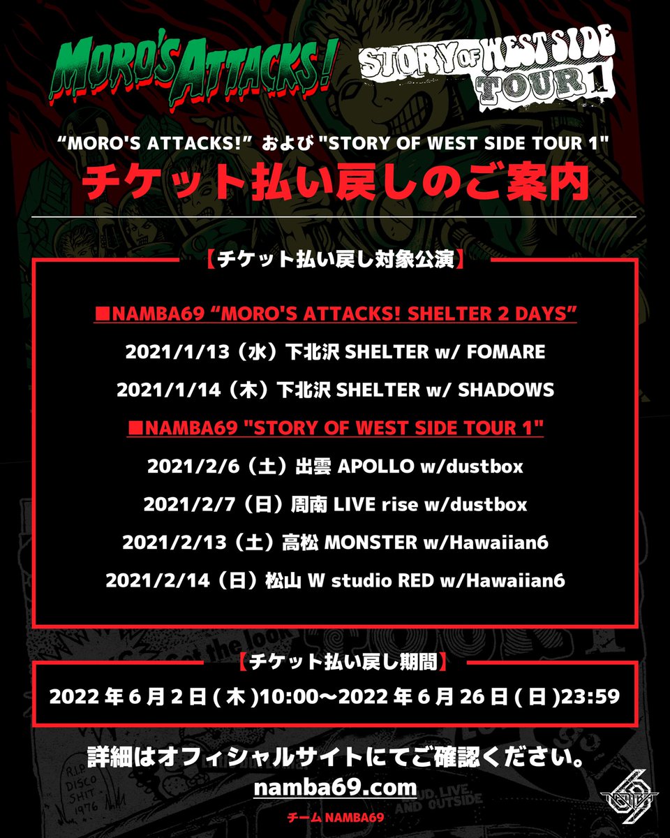 【お知らせ】

"MORO'S ATTACKS!"及び"STORY OF WEST SIDE TOUR 1 "につきまして

namba69.com

#NAMBA69