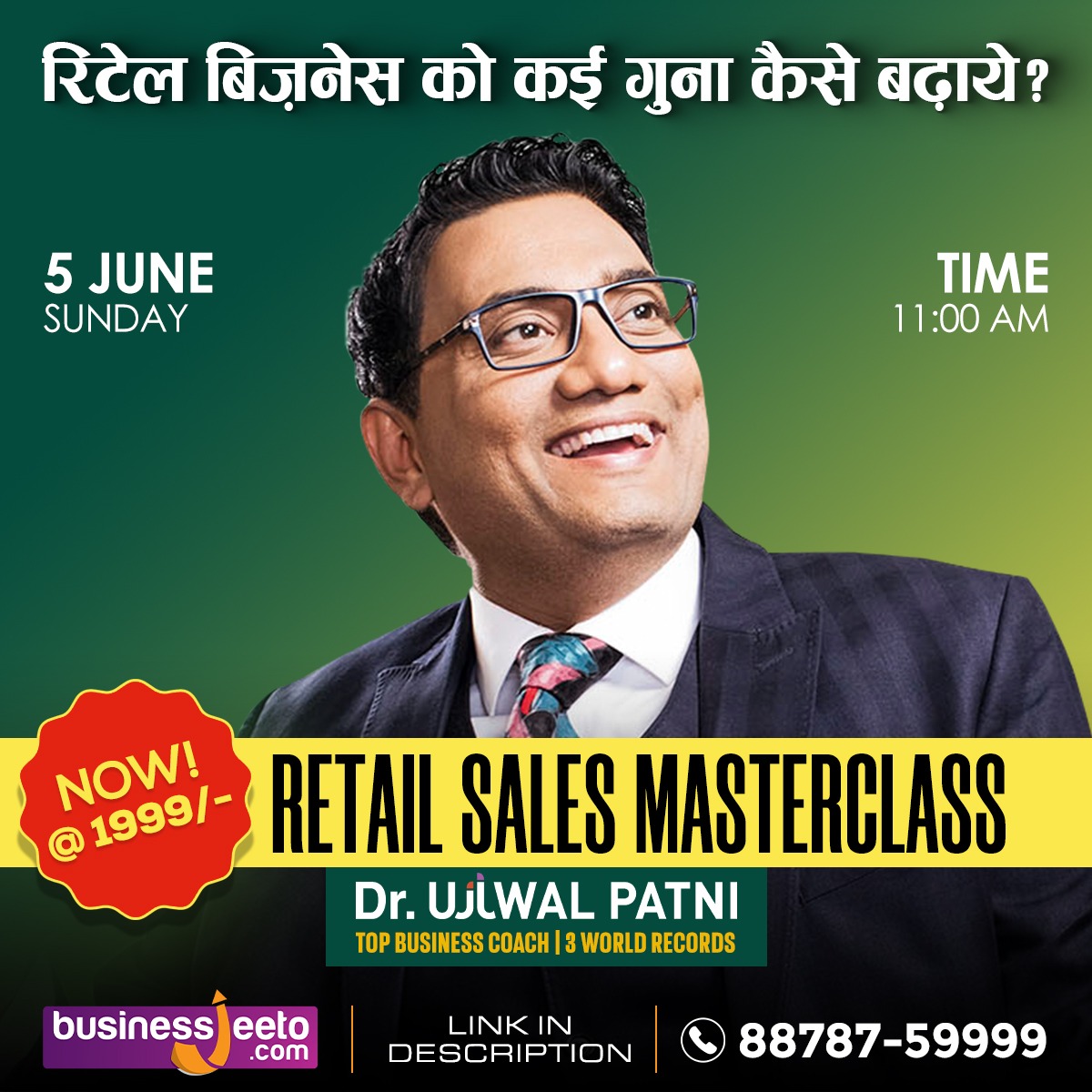 Ujjwal_Patni's tweet photo. 📌 ATTENTION: #RetailOwners, #RetailChannelPartners &amp; #RetailStaff...

👨🏻‍💻 रिटेल बिज़नेस को कई गुना कैसे बढ़ाएं
Join now - -> https://t.co/SWkwGyorWV

CALL: 88787-59999.

🎯Join "RETAIL SALES MASTERCLASS" by 🎙️ Dr Ujjwal Patni, Top Business Coach on ⏰ SUNDAY, 5 JUNE, 11 AM. https://t.co/AUWaEYhPWp