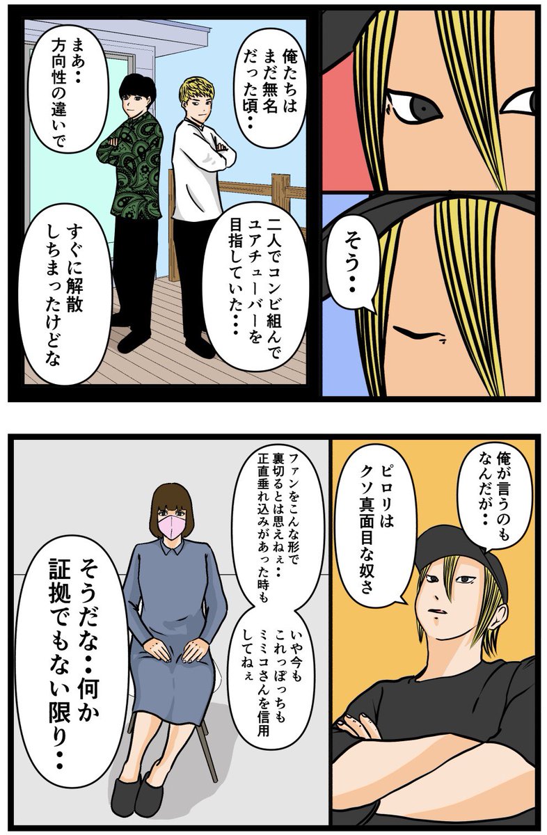 推しの秘密を暴露します。3
#漫画がよめるハッシュタグ 