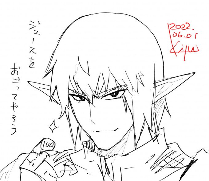 おいィ? 