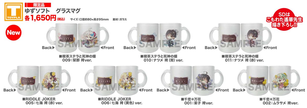 千恋万花　喫茶ステラ　サノバウィッチ リドルジョーカー天色アイルノーツ　CD7枚 Amazon.co.jp: RIDDLE JOKER リドルジョーカー【予約特典:1.ラフ