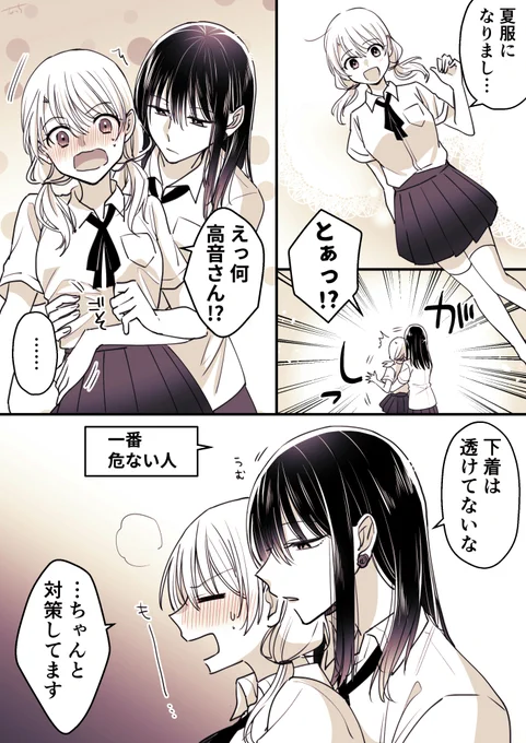 友達いっぱい元気っ子と孤高の天才美少女#高音さんと嵐ちゃん#創作百合 