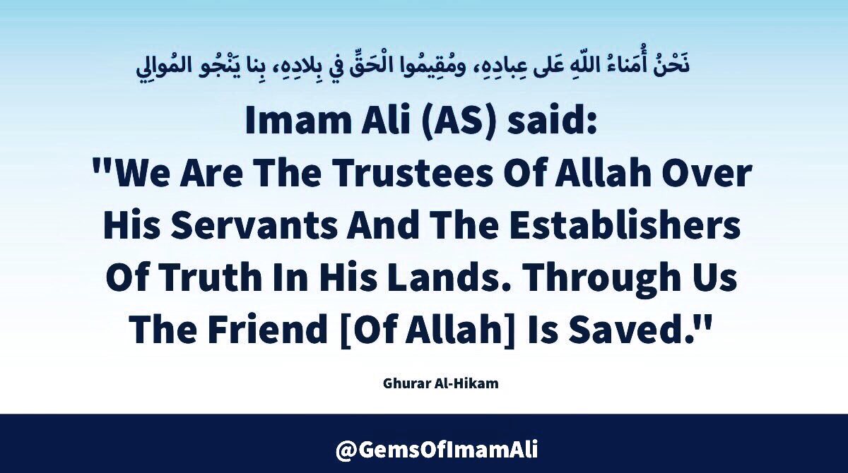 #ImamAli (AS) said:

'We Are The Trustees Of 
Allah Over His Servants And 
The Establishers Of Truth In 
His Lands. Through Us The 
Friend [Of Allah] Is Saved.'

#YaAli #HazratAli #MaulaAli 
#AhlulBayt #LadyMasuma 
#LadyFatimaMasuma