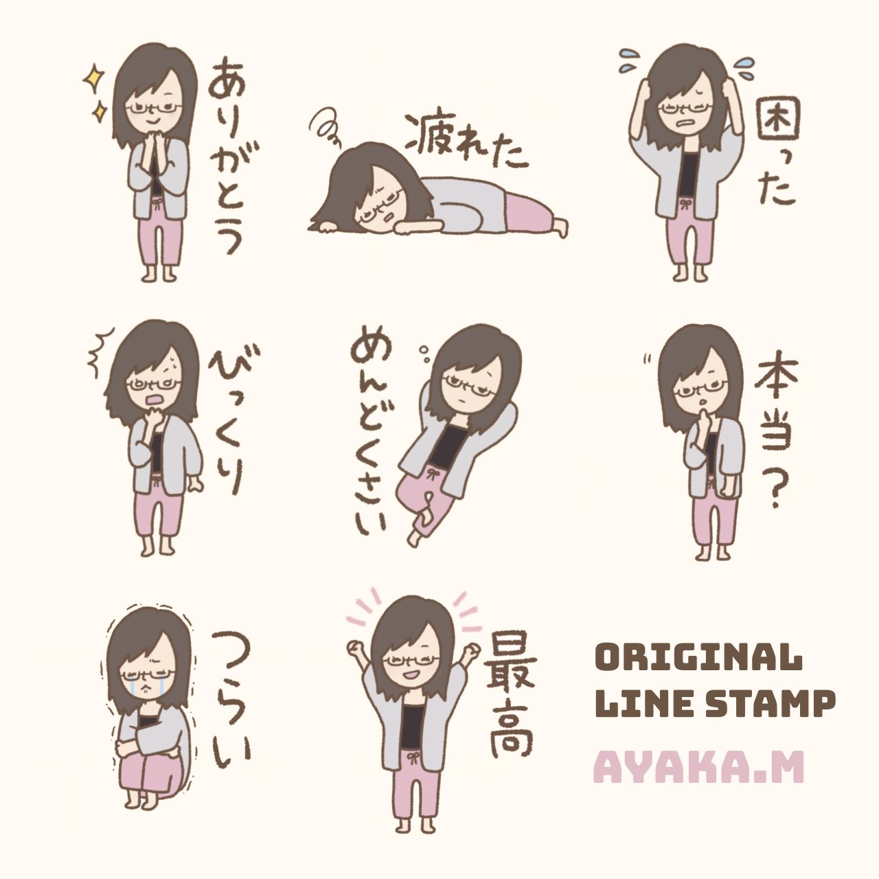 Ayaka M L Illustrator 動物だけではなく人のイラストも描いております ө こちらは似顔絵スタンプ W و干物女風ということでゆるゆるな格好しております 笑 T Co 30cqqpuzdx イラスト ゆるいイラスト ゆるイラスト展覧会 ココナラ