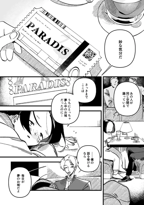 【創作百合】リクルートされるもぐら(1/2) 