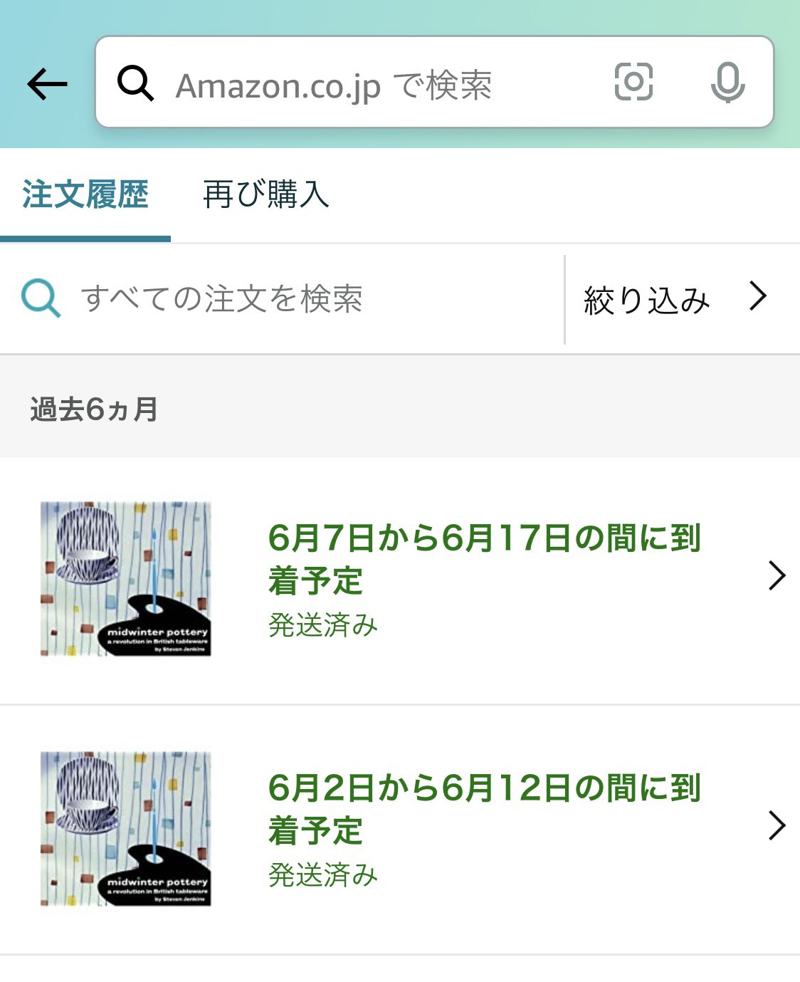 Mrs マーメイドhagiwara ワクチン4回目摂取済 体調悪くてボケてたからかもしれないけど 同じ本を2回注文して しまってた もうキャンセルできない上にまぁまぁ高い は ショック D T Co Hztlyqybrl Twitter Mrs マーメイドhagiwara ワクチン4回目摂取済 体調悪くてボケてたからかもしれないけど 同じ本を2回注文して しまってた もうキャンセルできない上にまぁまぁ高い は ショック D T Co Hztlyqybrl Twitter