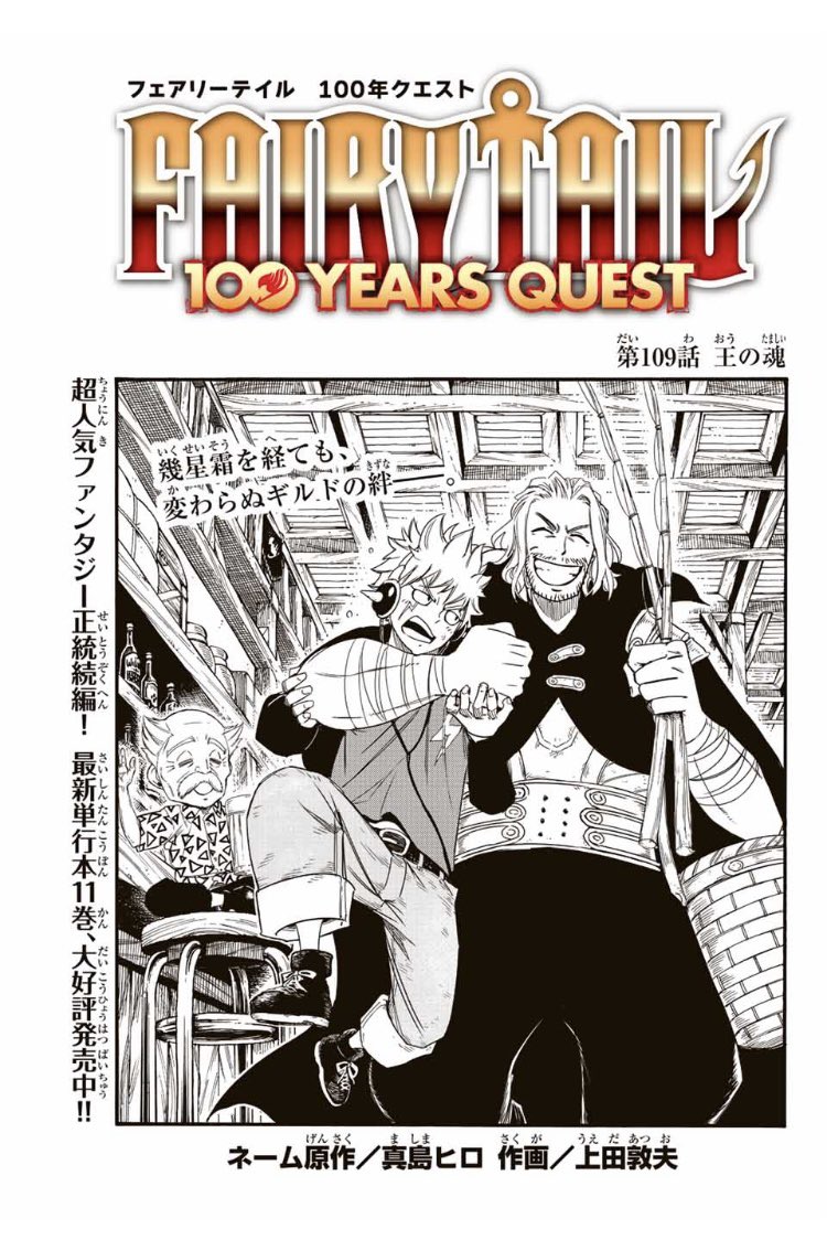 フェアリーテイル1 60巻 最新巻 Rnbi Lv