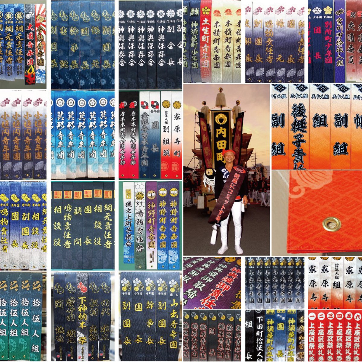 タスキのことなら「おとま屋」へ。豊富な実績と安定した品質価格。任せ