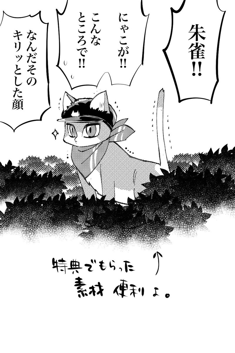 さっそく使ってみたよ、もらった素材。便利だネ! 