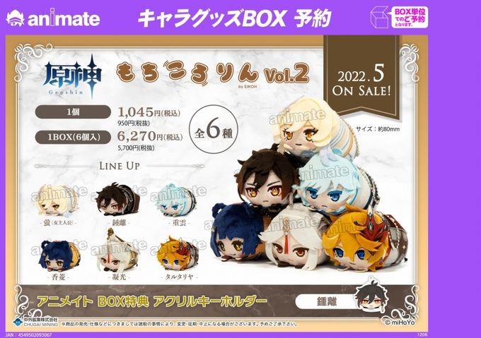 Animatehontenさんのイラストまとめ 3ページ目