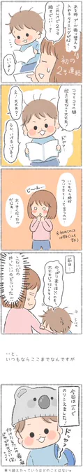 【そま日記】小学3年生、まだこんな感じです…🤪
プールを連続で行くことになった日の話 