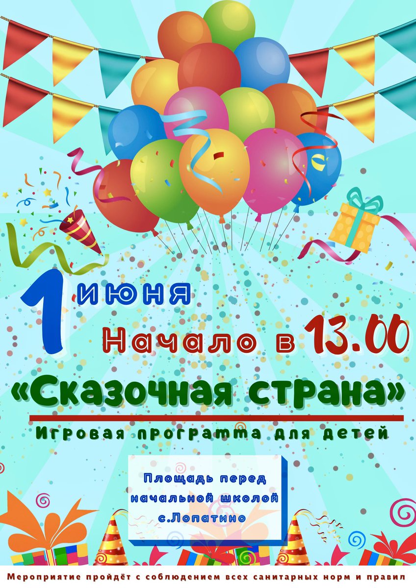 МБУК КДЦ «Самарский» с.п.Лопатино (@activnayazhizn) on Twitter photo 