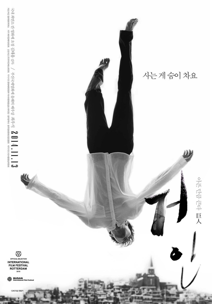 사는 게 숨이 차요 < 볼때마다미친거같음 언제한번봐야되는데 
