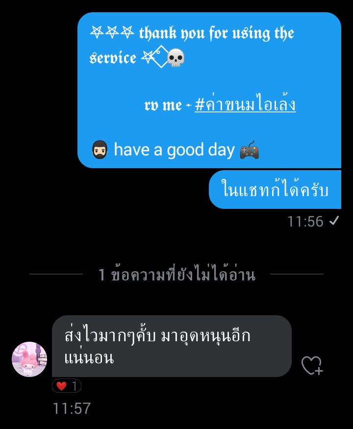 ไอเล้ง พ่อค้าสู้ชีวิต tweet media