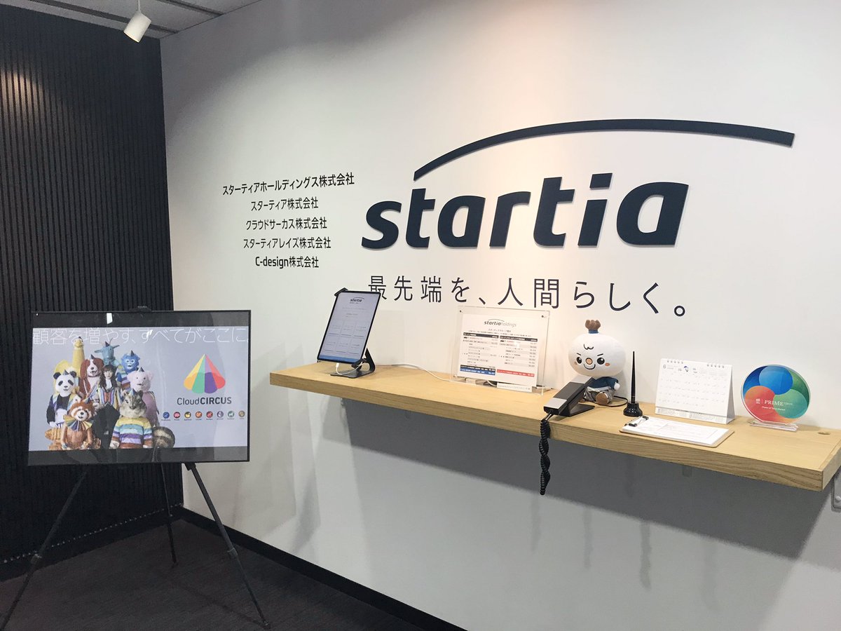erecta's tweet photo. 本日WEBサイトのシステムでお世話になっているクラウドサーカス様(@cloudcircus_inc )のオフィスにお邪魔しました❕
CMで使用された、指原莉乃さんと動物たちの衣装が展示されていました🌈
許可を頂き、撮影📸
ありがとうございました🎶
#指原莉乃 #さっしー #クラウドサーカス #CloudCIRCUS https://t.co/pIip7ikgcO
