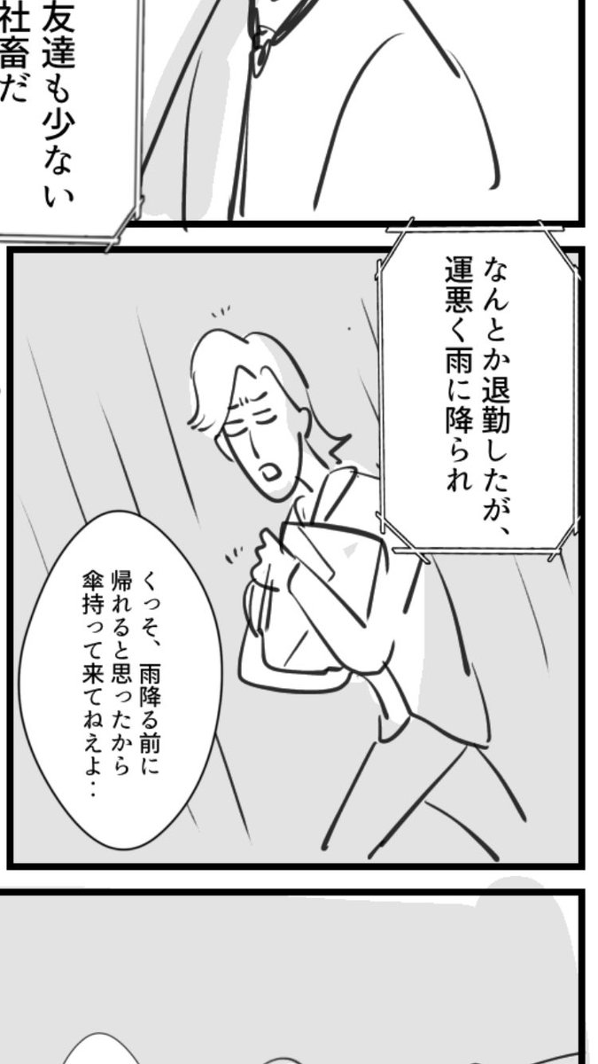 そういえば昨日絵本の息抜きに社畜現パロリパの漫画も描き始めた 