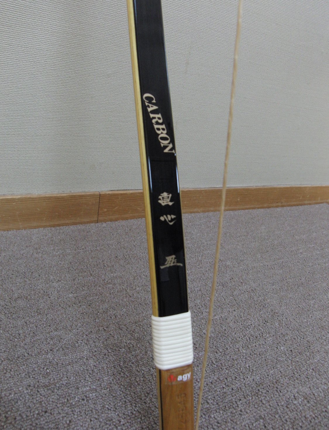 直心IIカーボン 並 手幅細め19kg カラーオーダー （小山弓具［公式］ в 
