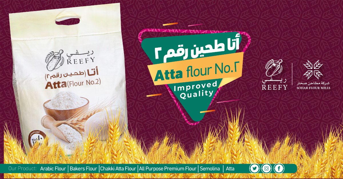 SoharFlourMill's tweet photo. طحين آتا من #ريفي 🌾 الطحين الأفضل لعائلتك من شركة مطاحن صحار.

متوفر بأحجام ١٠، ٢٥ و ٥٠ كجم في متاجر: نستو، وسمايل، ونور، وKM

Atta Flour from #Reefy 🌾
#عمان #سلطنة_عمان #مسقط #صلالة #صحار #البريمي #عمان_مسقط #ظفار #عماني #عمانية #عمانيات #طحين #دقيق #حلويات #كيك #معجنات https://t.co/KEHpeNxNW6