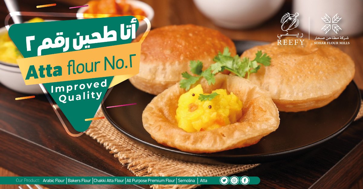 SoharFlourMill's tweet photo. طحين آتا من #ريفي 🌾 الطحين الأفضل لعائلتك من شركة مطاحن صحار.

متوفر بأحجام ١٠، ٢٥ و ٥٠ كجم في متاجر: نستو، وسمايل، ونور، وKM

Atta Flour from #Reefy 🌾
#عمان #سلطنة_عمان #مسقط #صلالة #صحار #البريمي #عمان_مسقط #ظفار #عماني #عمانية #عمانيات #طحين #دقيق #حلويات #كيك #معجنات https://t.co/3OgcUx1CX9