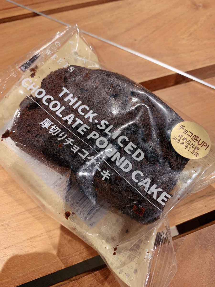 みんなの ファミマ チョコケーキ 口コミ 評判 食べたいランチ 夜ごはんがきっと見つかる ナウティスイーツ