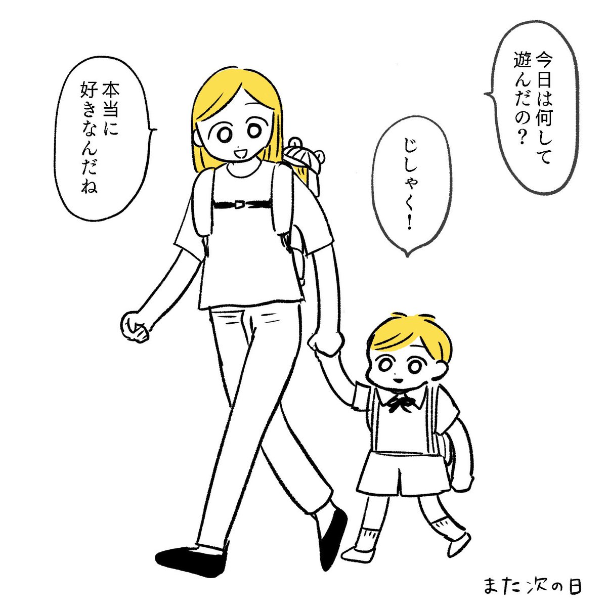 あまりにも磁石の毎日 