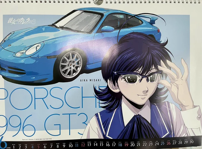 おはようございます。

本日から6月!今年も半分まで来たよ!
【#彼女のカレラ GT3】カレンダーは、女子高生レーサーの岬愛華と、リビエラブルーが眩しいポルシェ911(996)GT3。

このカレンダー、在庫が復活したので、#ジャパコミ で半額で頒布します。まだの方は是非是非! 