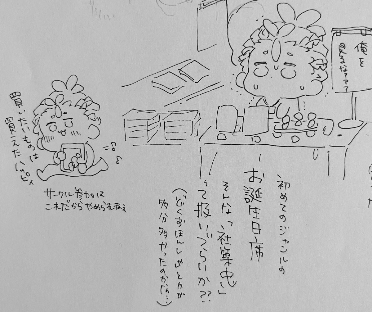 トキョ遠征のレポちょこちょこ描いてくっす

やしきずのレイヤーさまのご尊顔をまともに見られず不審者の対応をして申し訳ございませんでした。
そして二部制に対応出来なくて申し訳ございませんでした。 