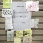 近所の本屋さんが閉店…。ネット販売にはない心の拠り所。