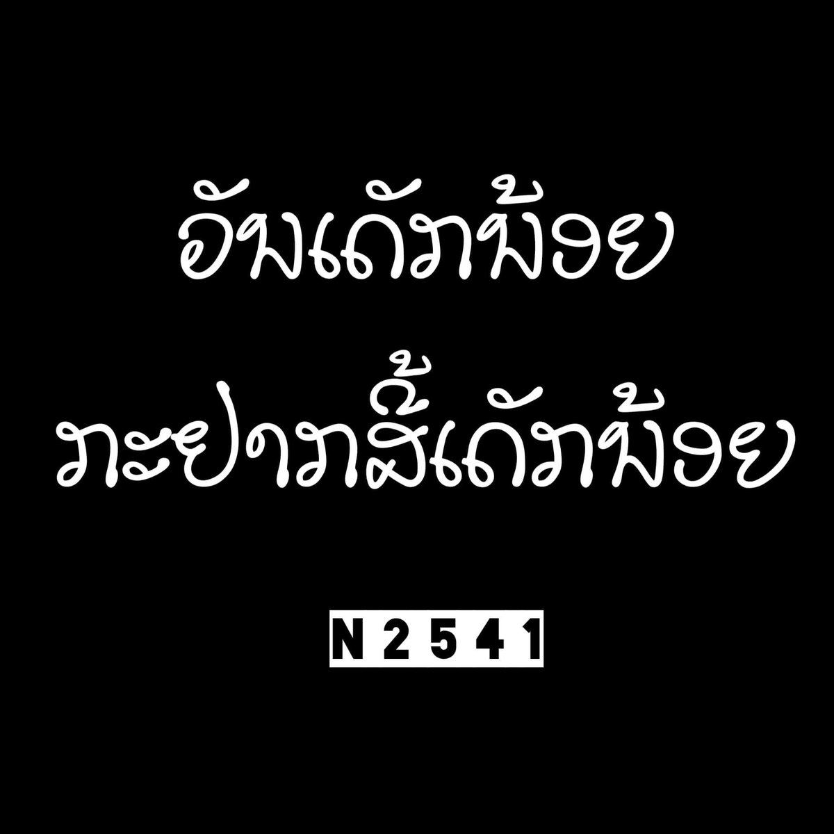 Bee100008038's tweet photo. https://t.co/ZNoUOysh3S