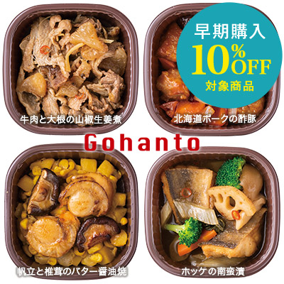 ルピシア グルマン公式 Lupicia Gourmand 早期購入キャンペーン実施中 北海道ニセコ ヴィラ ルピシア レストラン 植松シェフが作ったレンジで温めるだけのおかず4種 ご飯があれば手軽においしい食事をお召し上がりいただけます 人気シリーズ ルピシア グルマン公式 Lupicia Gourmand 早期購入キャンペーン実施中 北海道ニセコ ヴィラ ルピシア レストラン 植松シェフが作ったレンジで温めるだけのおかず4種 ご飯があれば手軽においしい食事をお召し上がりいただけます 人気シリーズ