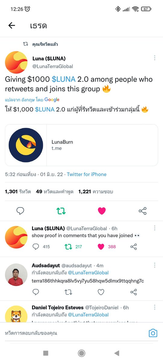 audsadayut's tweet photo. @LunaTerraGlobal terra186thhkqra8lv5vy7yu58hqw5dlmx9ttqqhng7c https://t.co/0XAu5FvJ8o