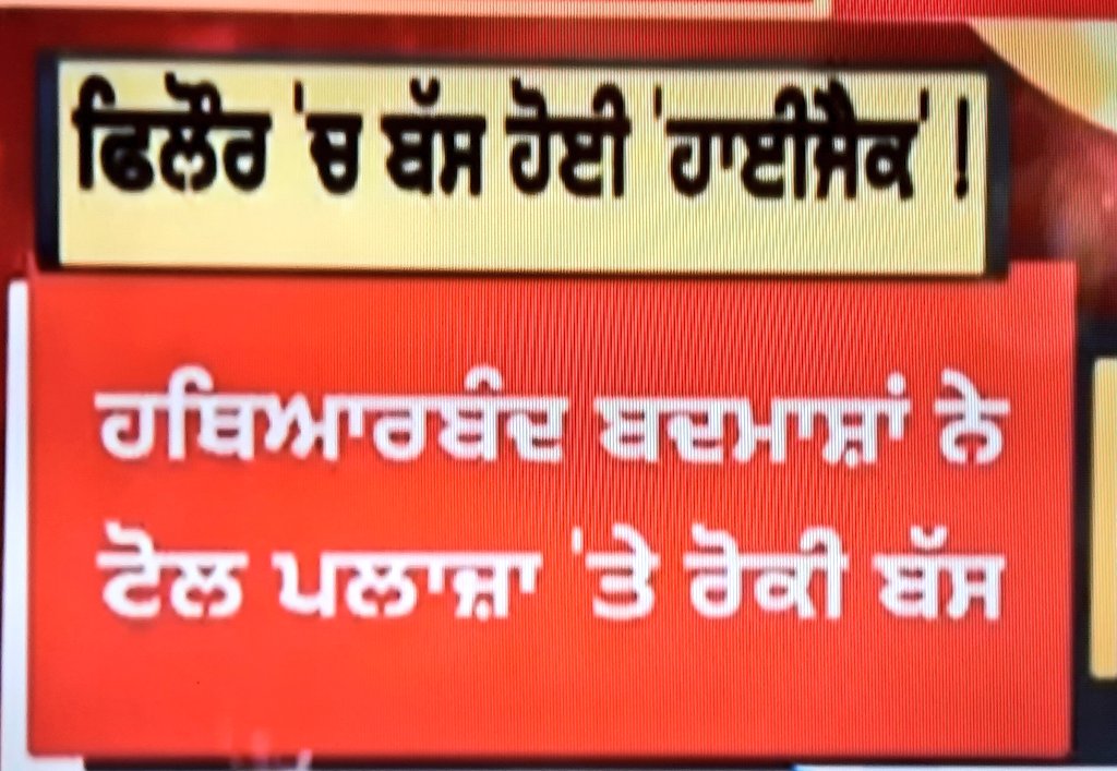 iamgurparvesh66's tweet photo. #BusHijack in Phillaur Punjab At TollPlaza. They Pointed Gun on Passengers and Robbed Them. https://t.co/PQv2EtL1QE