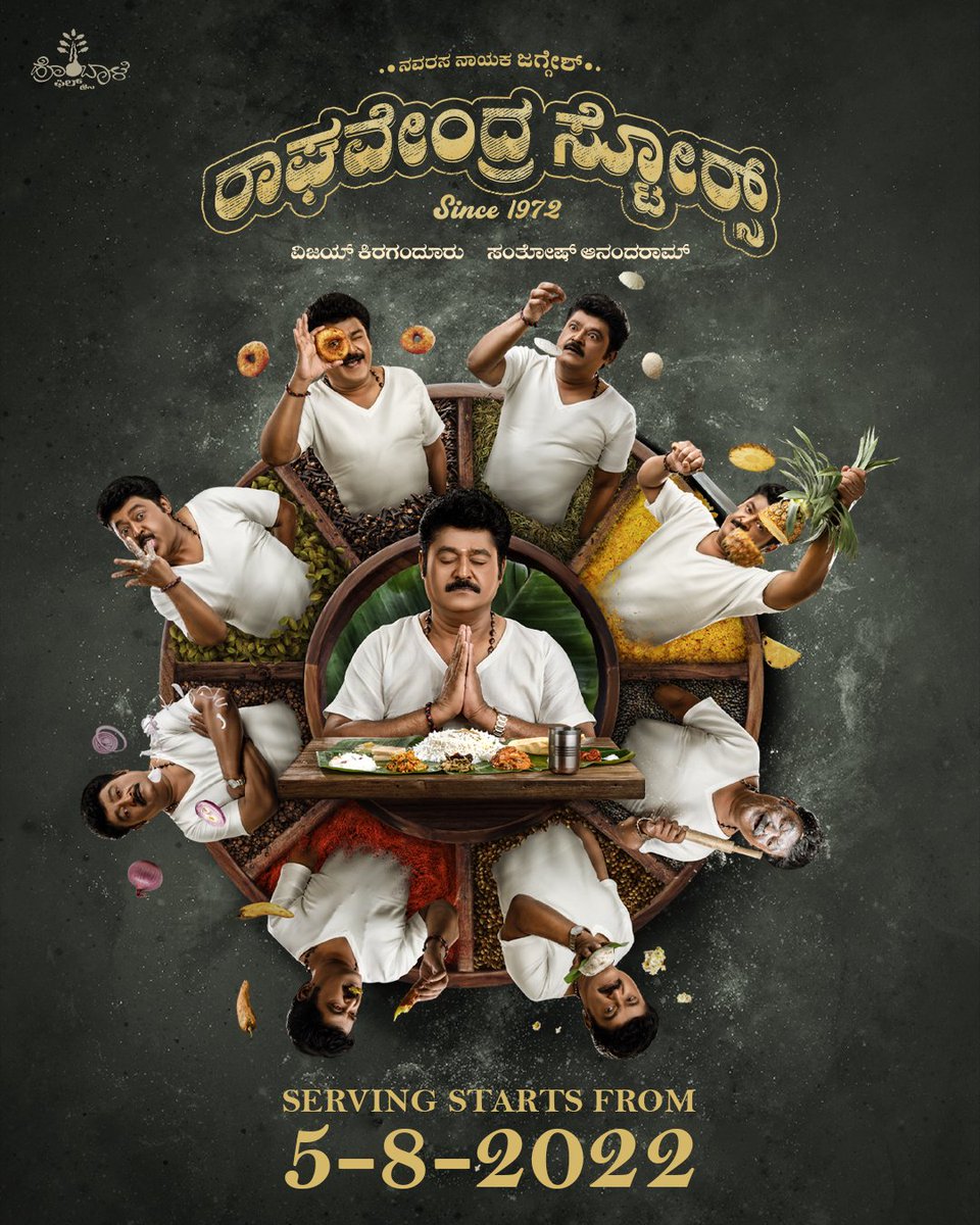 RgvndraStores's tweet photo. ವರಮಹಾಲಕ್ಷ್ಮಿಗೆ ನವರಸಗಳ ರಸದೌತಣ ಸವಿಯಲು ಸಿದ್ಧರಾಗಿ, ಇದೇ ಆಗಸ್ಟ್ 05, 2022ರಿಂದ!
Get ready for a delicious meal coming your way from Aug 5th, 2022.
#RaghavendraStores @Jaggesh2 @santhoshAnand15 @VKiragandur @hombalefilms @AJANEESHB @ShwethaSrivatsa @RgvndraStores
#RaghavendraStoresOnAug5 https://t.co/TSGEL8Kb00