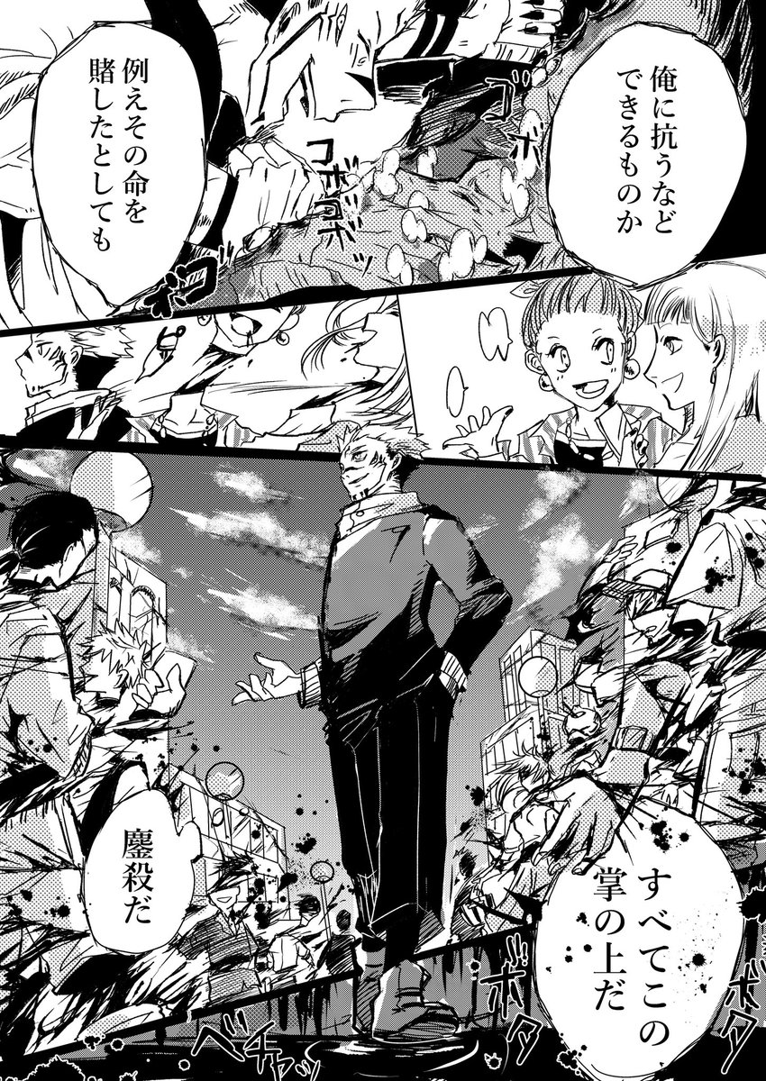 心中ネタ宿虎漫画⑤(10-13/15)
※暗/カプ要素薄/微グロ/ページ増えた…

↓続きます 