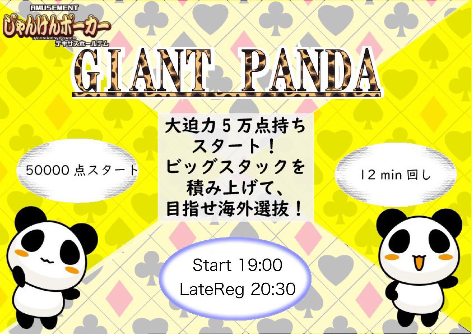 じゃんけんポーカー今池店 毎日15時open 19 00 Giant Panda ﾚｲﾄﾚｼﾞｽﾄ 30 21 00 Jksop Flight ﾚｲﾄﾚｼﾞｽﾄ 22 00 ご来店お待ちしております T Co Sjbtjqdvuw Twitter