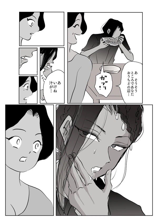 きのぅ何食べた?パロ 1/2 再掲 