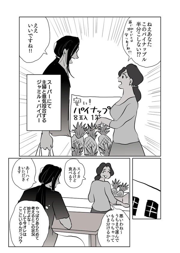 きのぅ何食べた?パロ 1/2 再掲 