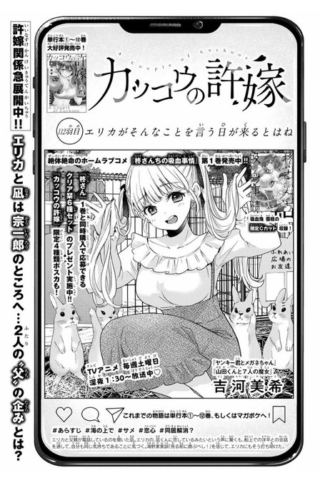 ヒサゴ カッコウの許嫁 B5 Hh2592 スパイラルノート 天野エリカ 独特な スパイラルノート