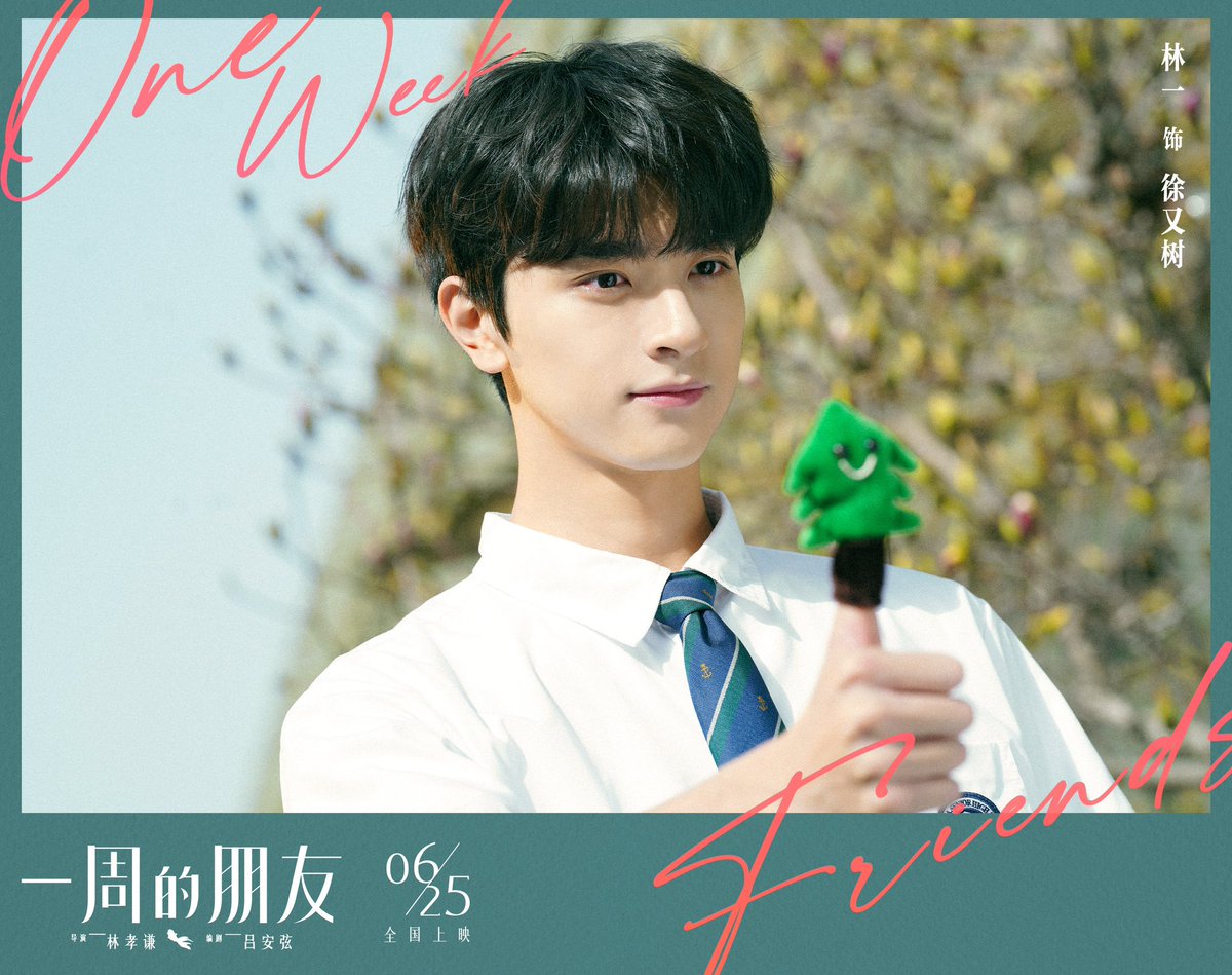 LINYILOVER_TH's tweet photo. 2022.06.01
电影一周的朋友's Weibo Update

หลังจากรอคอยมานาน ในที่สุดก็จะได้ดูกันแล้ว
#OneWeekFriends
#一周的朋友
พบกัน 25 มิถุนายนนี้ ในโรงภาพยนตร์

#林一 #LinYi #หลินอี #린이
#LinYiLover_TH #บ้านคนรักหลินอี https://t.co/I9n797HkK3