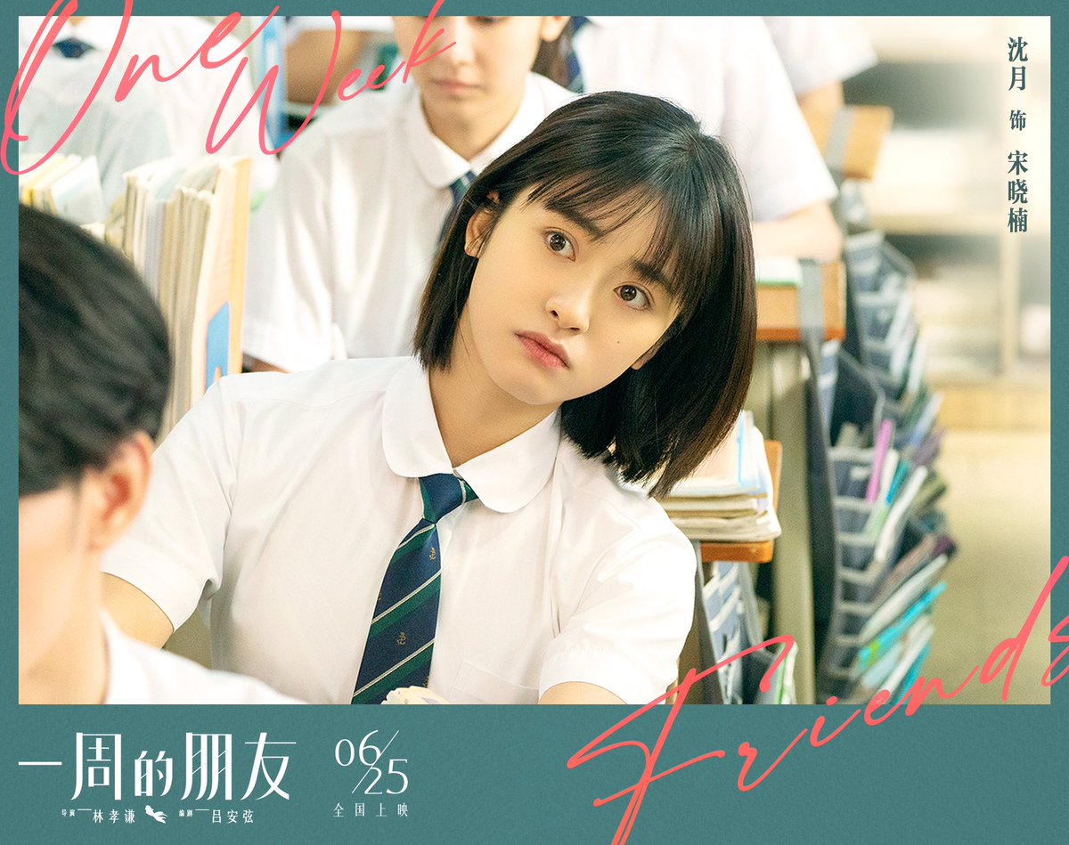 LINYILOVER_TH's tweet photo. 2022.06.01
电影一周的朋友's Weibo Update

หลังจากรอคอยมานาน ในที่สุดก็จะได้ดูกันแล้ว
#OneWeekFriends
#一周的朋友
พบกัน 25 มิถุนายนนี้ ในโรงภาพยนตร์

#林一 #LinYi #หลินอี #린이
#LinYiLover_TH #บ้านคนรักหลินอี https://t.co/I9n797HkK3